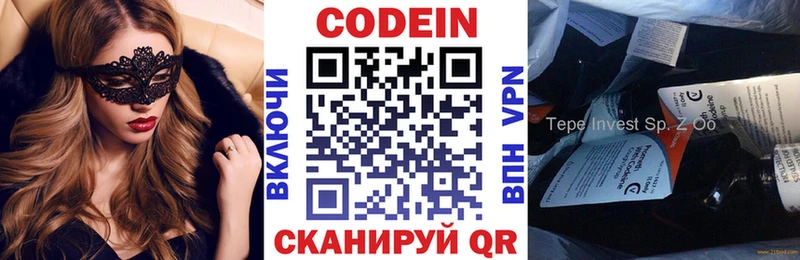 Codein Purple Drank где купить наркотик Бахчисарай