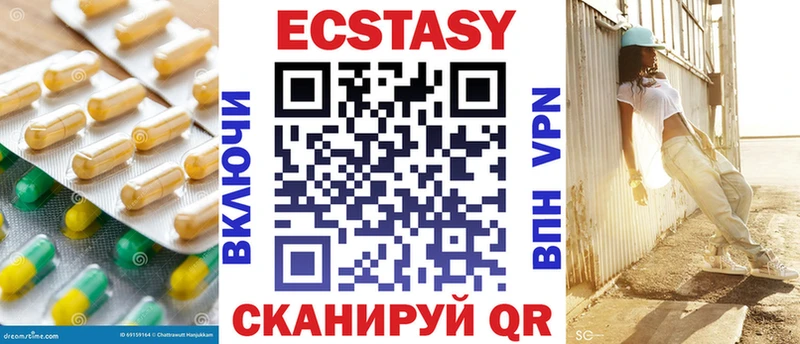 Ecstasy XTC Бахчисарай