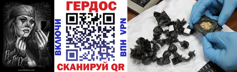 Героин Heroin  Бахчисарай 