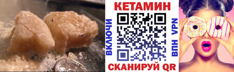 Кетамин VHQ где продают блэк спрут зеркало Бахчисарай