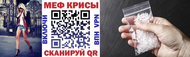 купить наркотик  Бахчисарай  МЕФ VHQ 