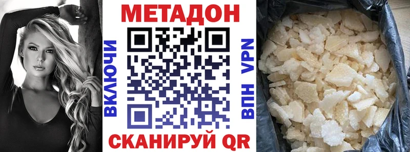 где найти   Бахчисарай  МЕТАДОН methadone 